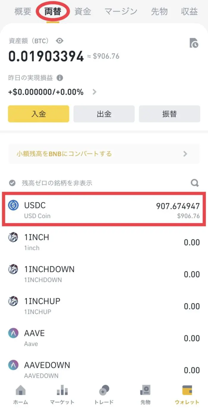 Stepn 収益 Gst を現金化せずに運用して増やす方法 脱サラ女子のための仮想通貨ブログ