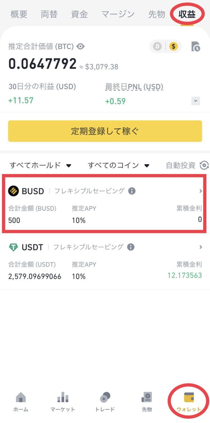 Stepn 収益 Gst を現金化せずに運用して増やす方法 脱サラ女子のための仮想通貨ブログ Stepn 収益 Gst を現金化せずに運用して増やす方法 脱サラ女子のための仮想通貨ブログ