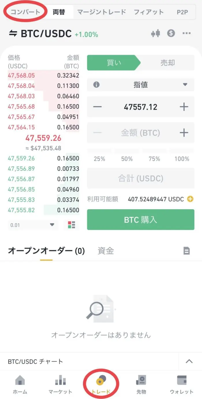 Stepn 収益 Gst を現金化せずに運用して増やす方法 脱サラ女子のための仮想通貨ブログ Stepn 収益 Gst を現金化せずに運用して増やす方法 脱サラ女子のための仮想通貨ブログ