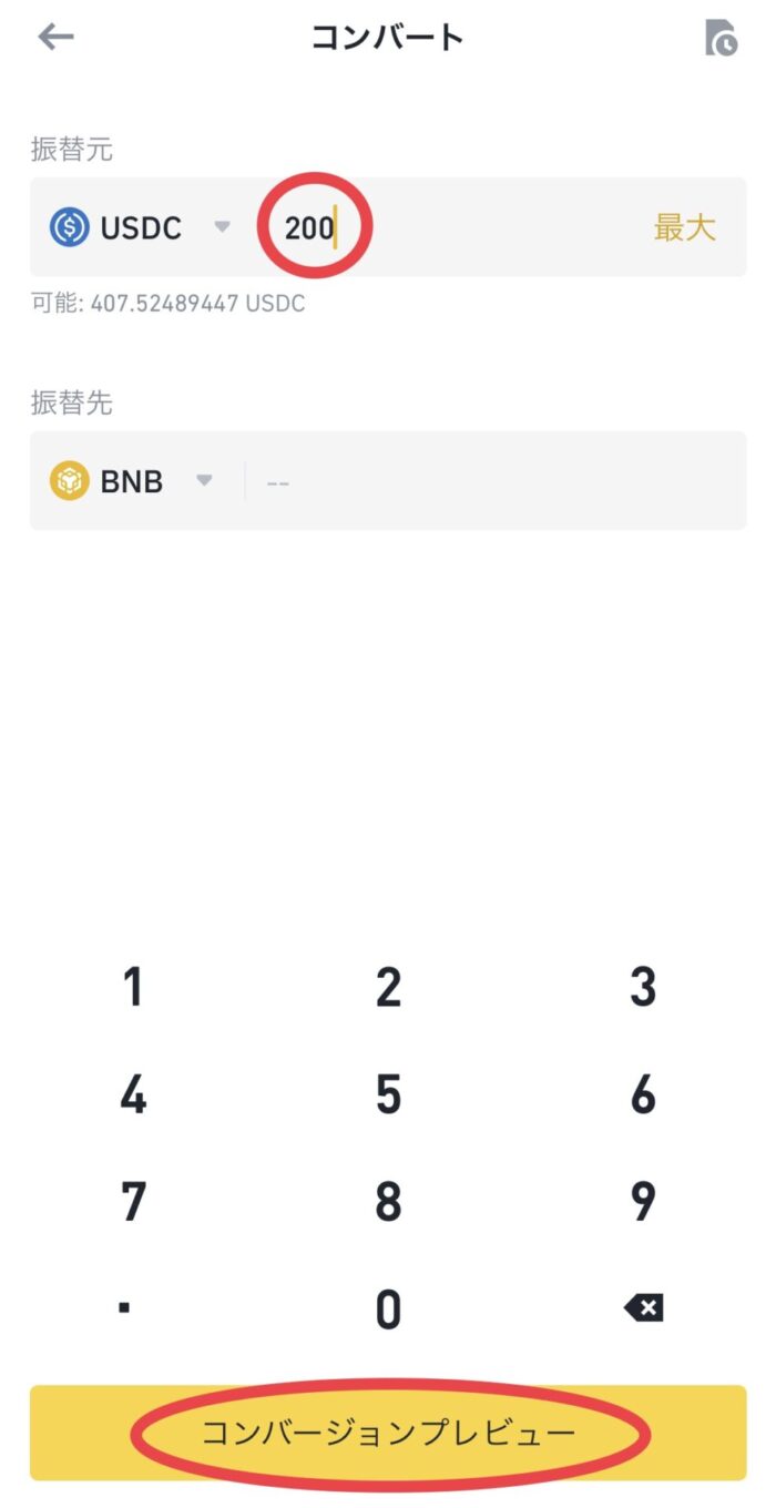 Stepn 収益 Gst を現金化せずに運用して増やす方法 脱サラ女子のための仮想通貨ブログ Stepn 収益 Gst を現金化せずに運用して増やす方法 脱サラ女子のための仮想通貨ブログ